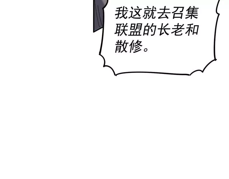 我被地球绑架了,第25话 十息,第64张